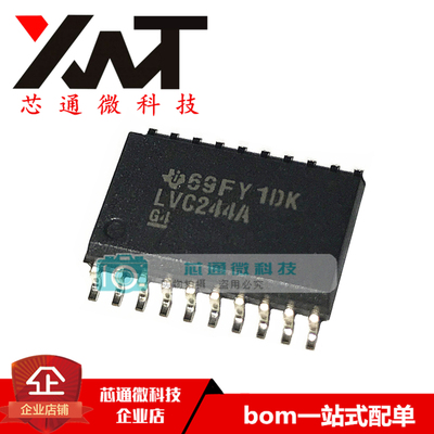全新现货 SN74LVC244ADWR 丝印LVC244A 贴片SOP-20 缓冲器/驱动器