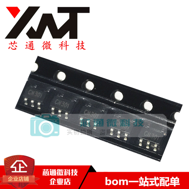全新原装进口 CN301 封装SOT23-5 品质保证 现货 一站式配单