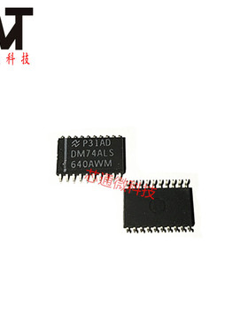 全新原装正品 DM74ALS640AWM 贴片SOP-20 进口芯片IC 质量保证