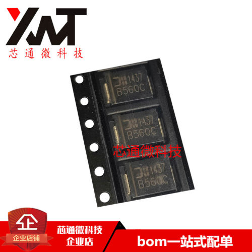 全新原装进口 B560C-13-F 丝印B560C DO-214AB SMC肖特基二极管