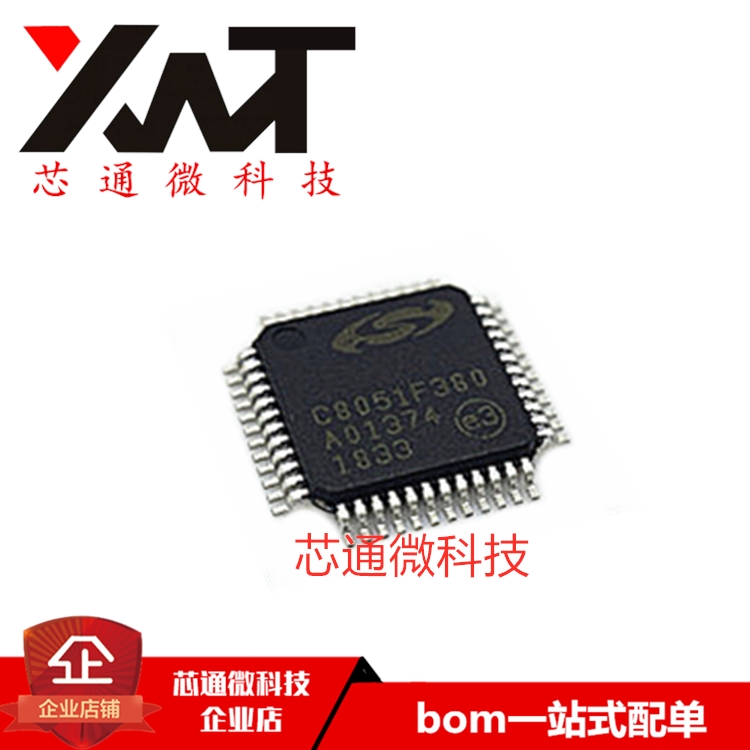 全新原装进口 C8051F380-GQR C8051F380 封装LQFP48 微控制器芯片
