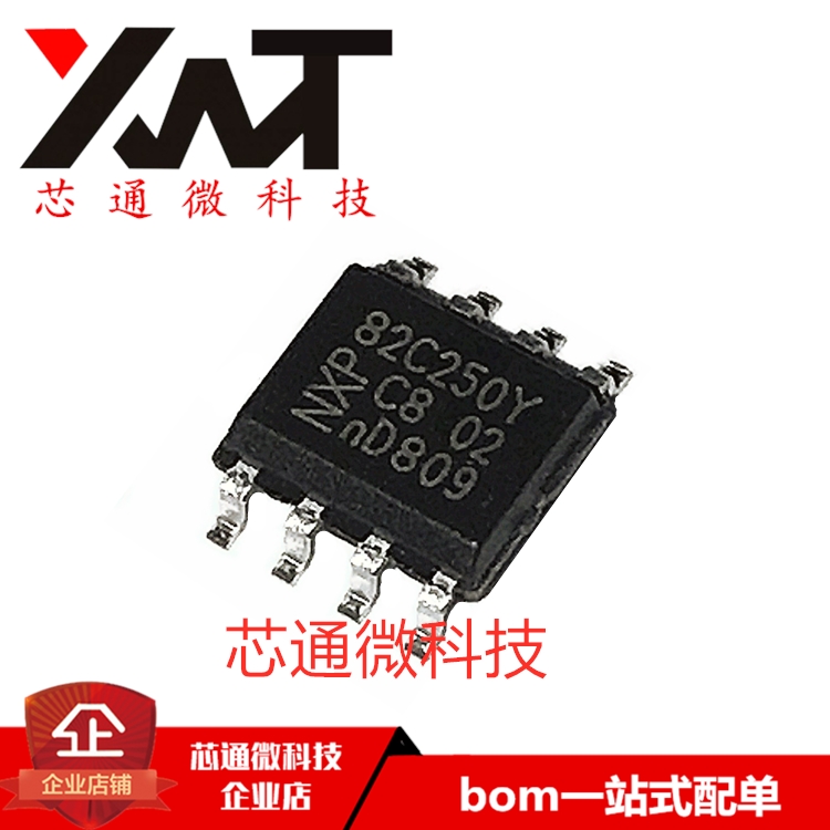 全新原装进口 PCA82C250T/YM 丝印82C250Y 封装SOP-8 CAN总线接口