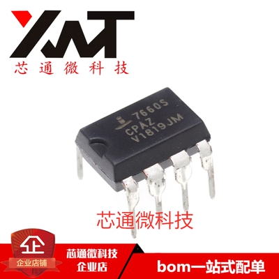 全新原装进口 ICL7660SCPAZ ICL7660 直插DIP8 电压转换器 电源IC
