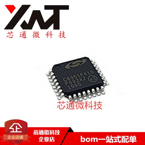 全新原装进口 C8051F410-GQR C8051F410 封装LQFP-32 8位微控制器