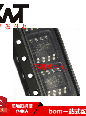 全新原装进口 LD7576GS LD7576 贴片SOP-8 液晶常用电源芯片