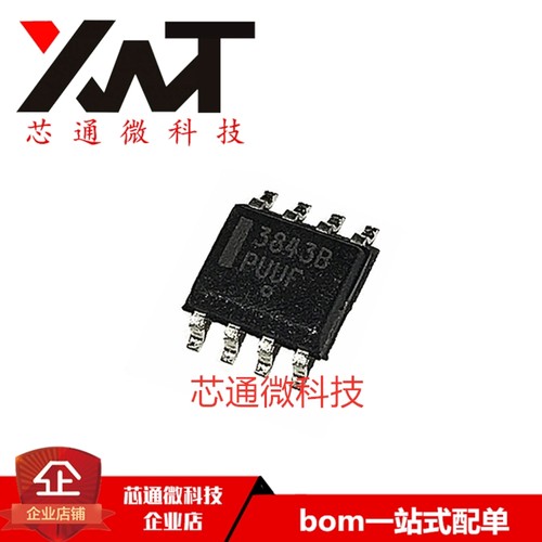 全新原装进口 UC3843BD1R2G 丝印3843B SOP8 开光电源芯片/控制器