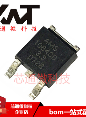 全新原装进口 AMS1084CD-3.3 TO-252 线性稳压LDO 电源管理IC芯片