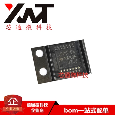 全新原装进口 TPS23753PWR TPS23753 封装TSSOP-14 以太网控制器