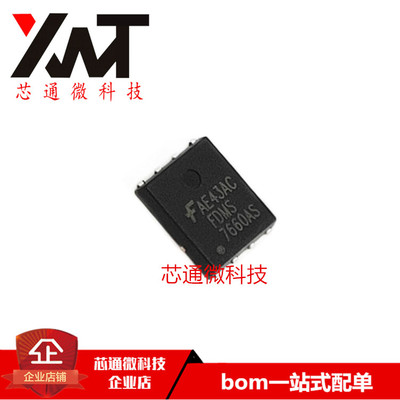 全新原装进口 FDMS7660AS FDMS7660 FDMS7660A QFN8封装 质量保证