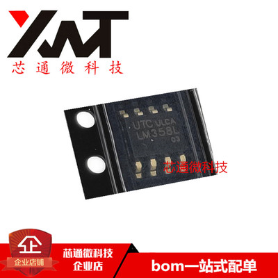 全新原装进口 LM358L LM358 贴片SOP-8 运算放大器芯片 质量保证