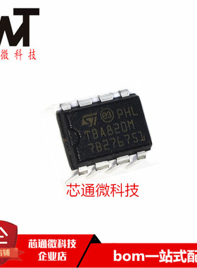 全新原装进口 TBA820M TBA820 直插DIP-8 音频功率放大器芯片