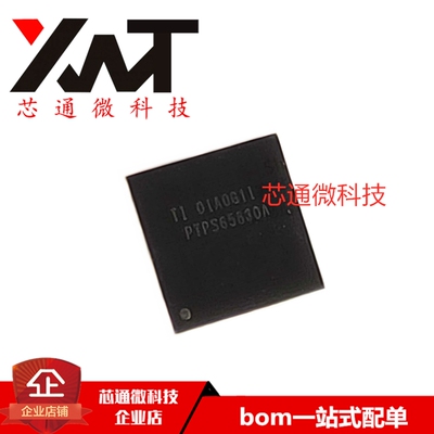 全新原装进口 PTPS65830YFFR 封装BGA 质量保证 现货实拍 可配单