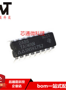 全新原装 SN54175J 54175J CDIP-16陶瓷封装 进口IC芯片 品质保证