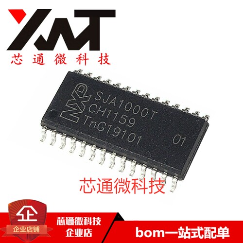 全新原装进口  SJA1000T  SJA1000 贴片SOP-28 CAN总线控制器芯片