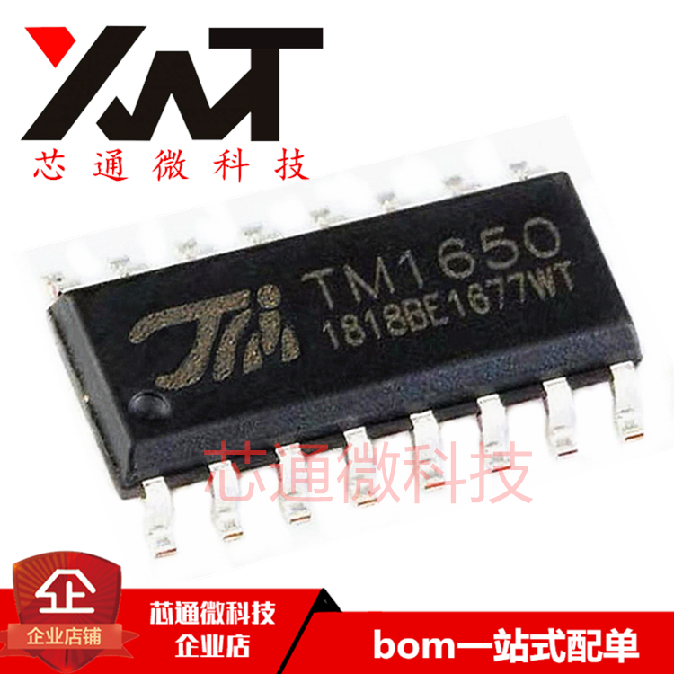全新原装进口 TM1650 贴片SOP-16 8*4位驱动数码管芯片 5片起售