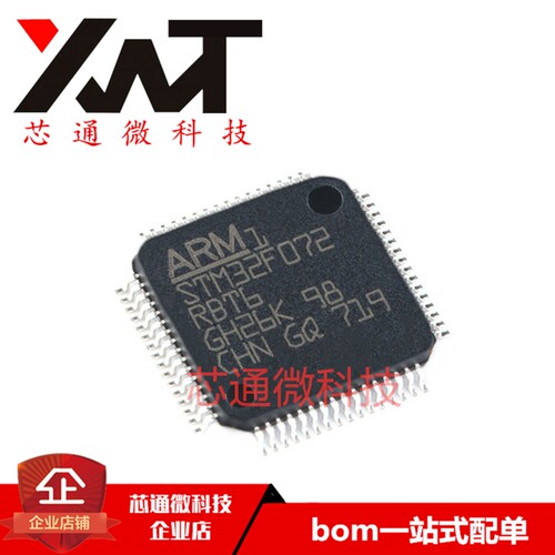 全新原装进口 STM32F072CBT6 LQFP-48 32位微控制器 单片机IC芯片