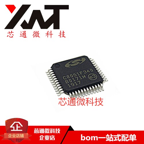 全新原装进口 C8051F340-GQR C8051F340 封装LQFP-48 8位微控制器