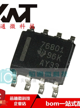 全新原装进口 TPS76801QD 丝印76801 贴片SOP-8 线性稳压器芯片