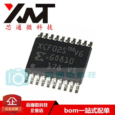 全新原装进口 XCF02SVOG20C 丝印XCF02S 封装TSSOP-20 存储器芯片