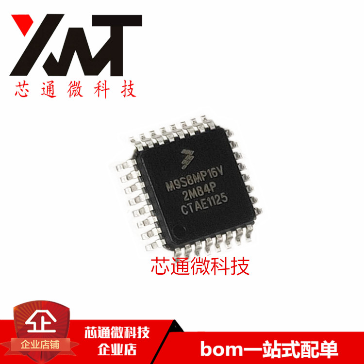 原装进口 M9S8MP16V MC9S8MP16VLC LQFP-32封装 汽车控制器芯片IC