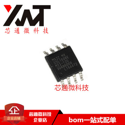 全新原装进口 MX25L1606EM2I-12G 25L1606E 贴片SOP-8 存储器芯片