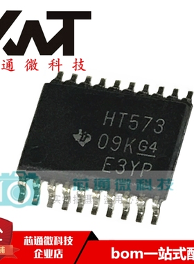 全新原装进口 SN74HCT573PW 丝印HT573 封装TSSOP-20 锁存器芯片
