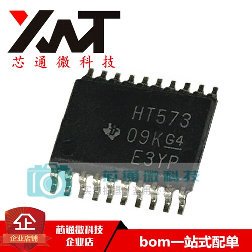 全新原装进口 SN74HCT573PW 丝印HT573 封装TSSOP-20 锁存器芯片