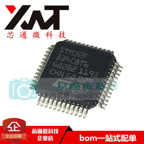 全新原装进口 STM32F334C8T6 STM32F334 LQFP-48 MCU微控制器芯片