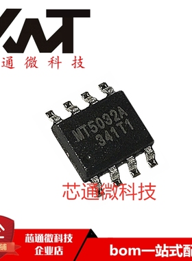 全新原装进口 MT5032ANSPR 丝印MT5032A SOP8 移动电源专用IC芯片