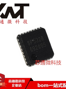 全新原装进口 SP5328 封装QFN 质量保证 现货实拍 可配单