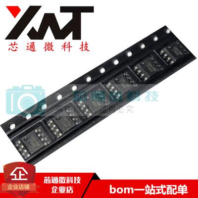 全新原装正品 CN3768 贴片SOP-8 4A12V 铅酸电池充电管理IC芯片