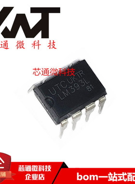 全新原装进口 LM393L 直插DIP-8 低功耗比较器芯片 质量保证 现货