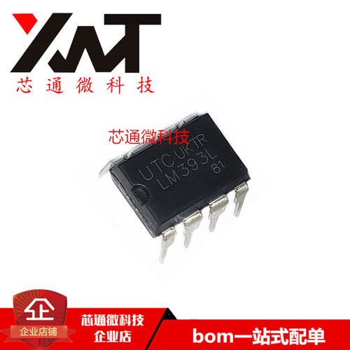 全新原装进口 LM393L 直插DIP-8 低功耗比较器芯片 质量保证 现货