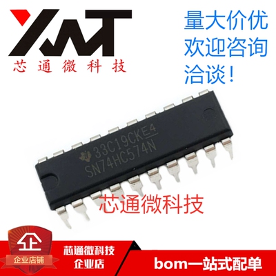 全新原装进口 SN74HC574N 74HC574N 直插DIP-20 D型触发器芯片IC