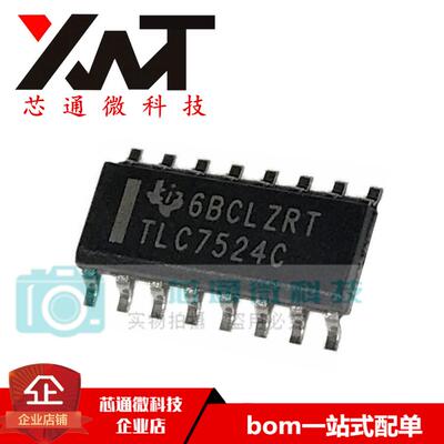 全新原装正品 TLC7524CDR TLC7524C 贴片SOP-16 数模转换器芯片