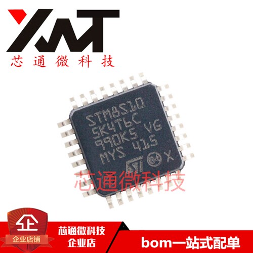 全新原装进口 STM8S105K4T6C 封装LQFP32 单片机 8位微控制器芯片