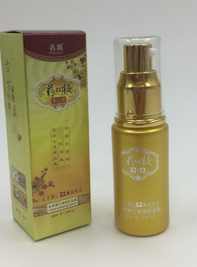 名姵本草调理肌底液收缩毛孔补水修护紧致活肤精华液35ml