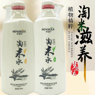 760ml淘米水洗发水滋润保湿柔顺温和洁净控油去屑止痒洗护套装