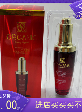 60ml名蔻小红瓶紧实弹滑原液紧致精华补水保湿深层滋养化妆品