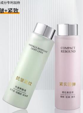 名蔻细腻饱满弹亮紧实美容液500ml 抗皱淡干纹养肤液补水保湿淡纹