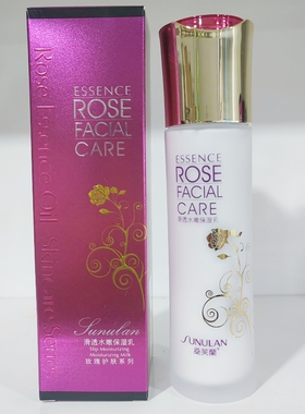 桑芙兰玫瑰精油滑透水嫩保湿乳120ml 补水保湿滋养芳香宜人