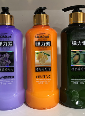 立效弹力素保湿持久定型直发动感造型留香护卷修复染烫干枯毛躁