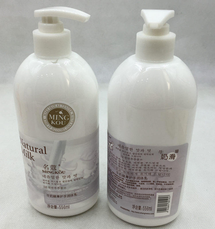 名蔻牛奶护手身体乳液持续浴后乳