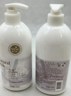 名蔻牛奶凝滑护手润体乳滋润浴后乳身体乳液补水全身女持续香体乳