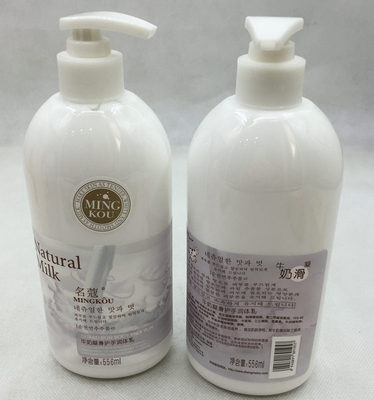 名蔻牛奶护手身体乳液持续浴后乳