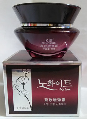 名蔻增弹保湿霜紧肤补水滋润面霜