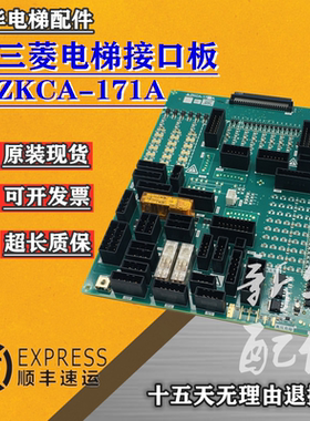 适用于 三菱电梯配件接口板ZKCA-171A/P203748B102*-01线路板现货