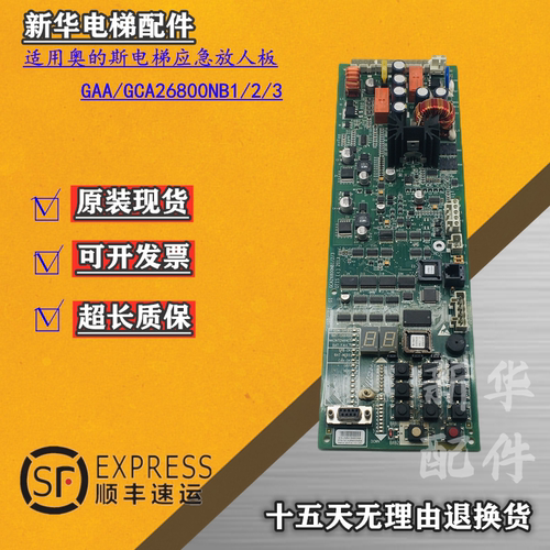 奥的斯电梯抱闸板GCA26800NB1/23
