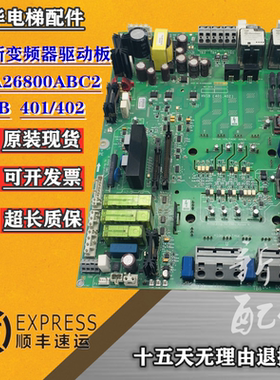 奥的斯电梯配件/401/402变频器驱动板 HVIB KCA/KDA26800ABC2原装