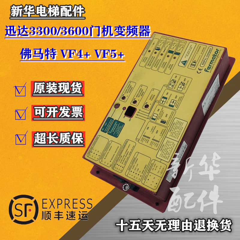 迅达电梯门机变频器VF4+控制器